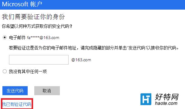 win10密碼忘記了怎麼找回？