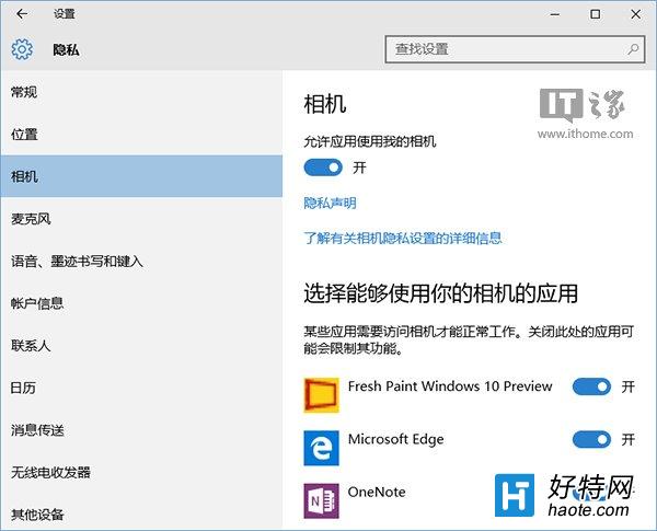 要在Win10禁用攝像頭？Windows Hello表示不行