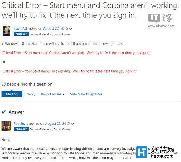 微軟：即將修復Win10開始菜單和Cortana的崩潰錯誤