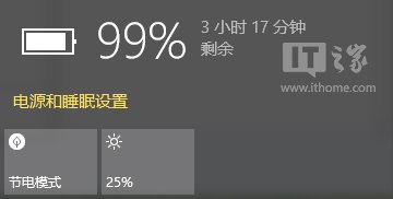 吐槽：Win10亮度調節不如Win8.1靈活