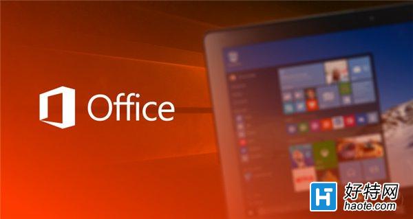 Office 365免費時代終結