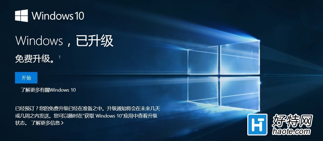 Win10或將成最後一代Windows系統