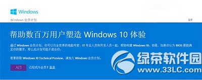 wp8.1更新升級win10手機預覽版10051步驟圖文流程