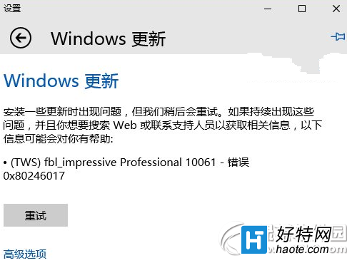 win10預覽版10061下載更新發布 暫時無法升級