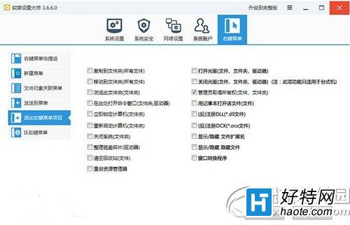 win7改win10登錄界面方法 win7登陸界面修改win10教程