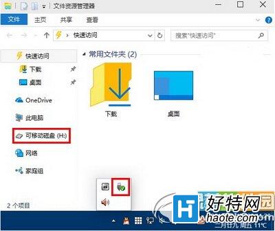 win10導航欄怎麼隱藏u盤 win10導航欄u盤隱藏設置教程