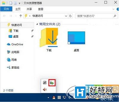 win10導航欄怎麼隱藏u盤 win10導航欄u盤隱藏設置教程