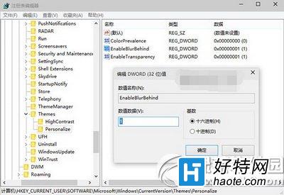 win10預覽版10074開始菜單毛玻璃效果開啟方法