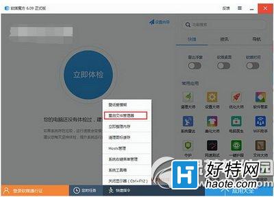 win10預覽版10074開始菜單毛玻璃效果開啟方法