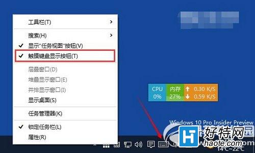 win10屏幕鍵盤打開方法 win10觸摸鍵盤打開教程