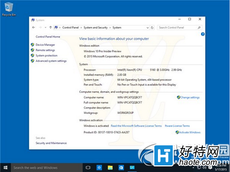 win10專業版升級win10企業版圖文教程