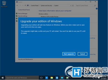 win10專業版升級win10企業版圖文教程