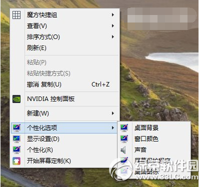 win10中使用win7/win8.1