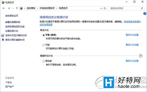 win10怎麼一鍵切換電源計劃 win10一鍵切換電源計劃教程
