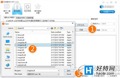 win10預覽版10125圖標提取教程