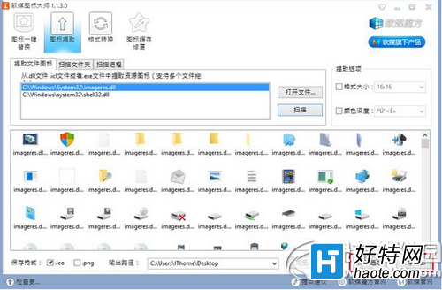 win10預覽版10125圖標提取教程