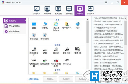 win10預覽版10125圖標提取教程