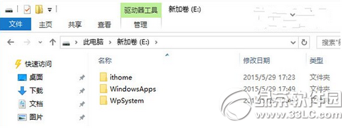 win10將應用安裝到其他分區圖文教程