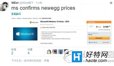 微軟正版win10多少錢 微軟正版win10價格