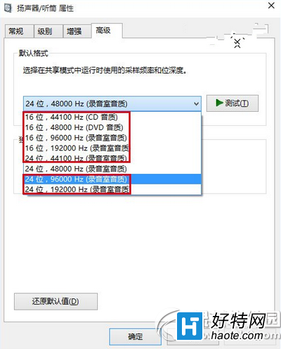 正常播放win10預覽版10130聲音無法怎麼辦