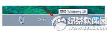 win10推送怎麼關閉 win10免費升級提示關閉方法