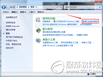 win10推送怎麼關閉 win10免費升級提示關閉方法