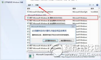 win10推送怎麼關閉 win10免費升級提示關閉方法