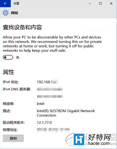 win10網絡位置怎麼設置 win10網絡位置設置教程