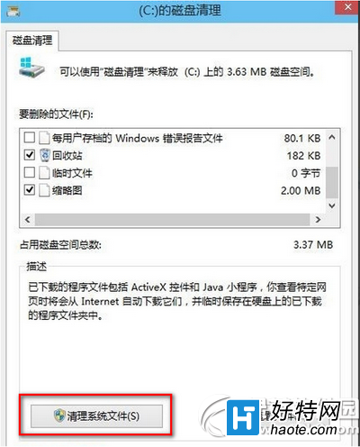 win10怎麼刪除windows.old win10刪除windows.old方法