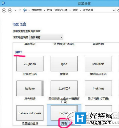 win10怎麼刪除輸入法 win10刪除微軟拼音輸入法圖文教程