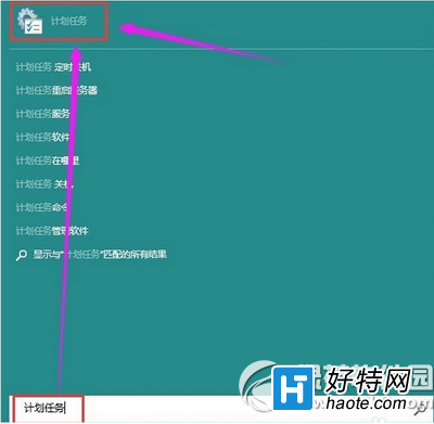 win10怎麼設置自動關機 win10自動關機設置圖文教程