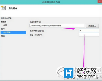 win10怎麼設置自動關機 win10自動關機設置圖文教程