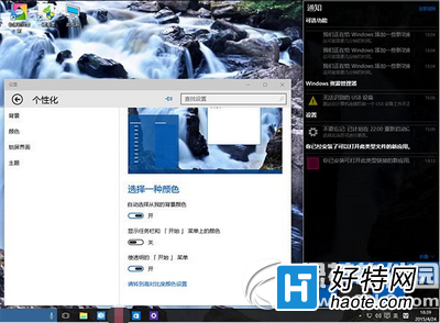 win10怎麼設置任務欄透明 win10任務欄變透明設置教程