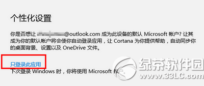 win10郵件不能用怎麼辦 win10郵件設置圖文教程