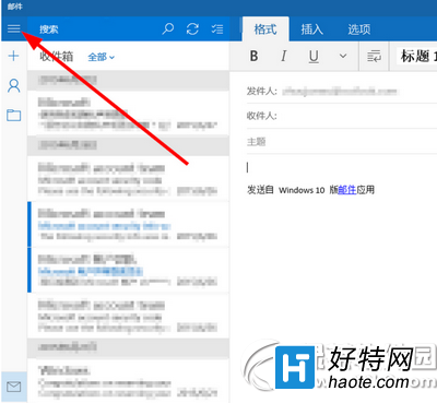 win10郵件不能用怎麼辦 win10郵件設置圖文教程