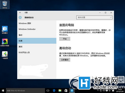 win10藍屏重啟怎麼辦 win10藍屏重啟解決辦法