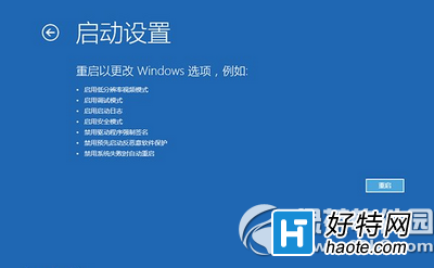 win10藍屏重啟怎麼辦 win10藍屏重啟解決辦法