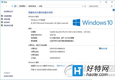 win10和win7哪個快 win10和win7對比