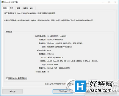 win10和win7哪個快 win10和win7對比