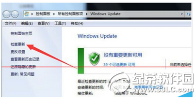 win10推送沒收到怎麼辦 win10推送沒收到解決辦法