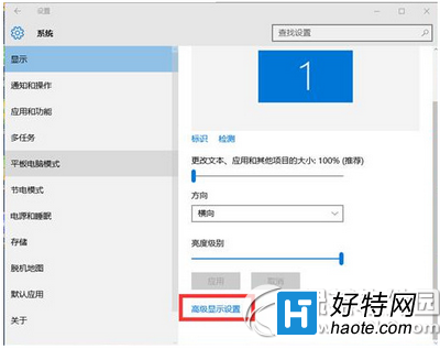 win10怎麼設置分辨率 win10分辨率設置圖文教程