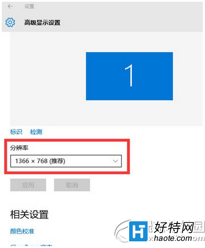 win10怎麼設置分辨率 win10分辨率設置圖文教程