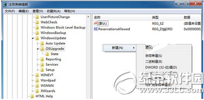 win7/win8.1升級win10後出現80240020錯誤代碼怎麼辦