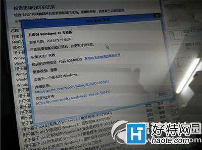 win7/win8.1升級win10後出現80240020錯誤代碼怎麼辦