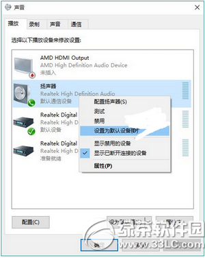 升級win10後沒聲音怎麼辦 win10升級後沒聲音解決辦法