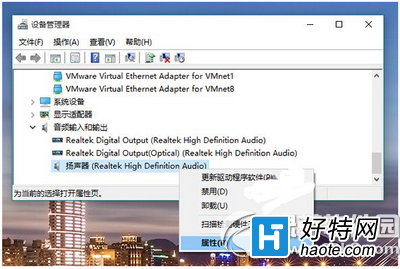 升級win10後沒聲音怎麼辦 win10升級後沒聲音解決辦法