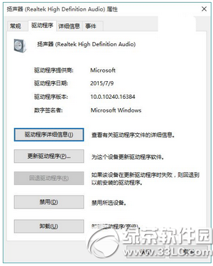 升級win10後沒聲音怎麼辦 win10升級後沒聲音解決辦法