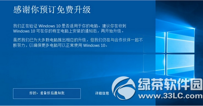 win10怎麼強制升級 win10強制升級圖文教程