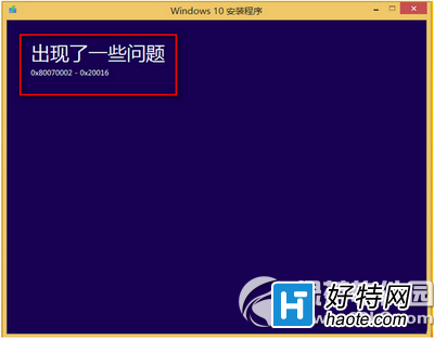 升級win10錯誤0x80070002怎麼辦