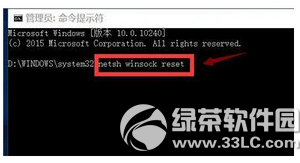 升級win10後浏覽器不能上網怎麼辦